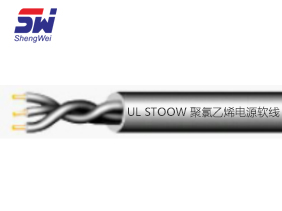 UL STOOW 聚氯乙烯电源软线