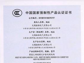 188金宝搏CCC认证证书