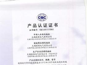188金宝搏CQC证书（中文版）