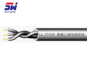 UL STOW  聚氯乙烯电源软线